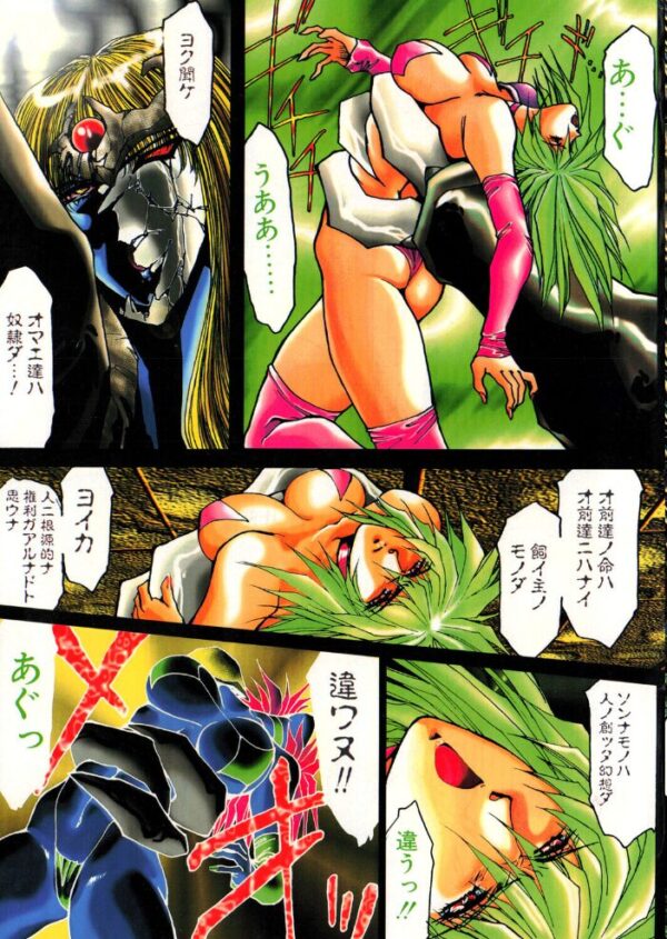 【エロ漫画】 COMICペンギンクラブ1993年11月号 サンプル画像