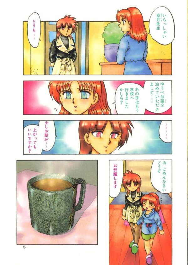 【エロ漫画】 COMICペンギンクラブ1993年12月号 サンプル画像