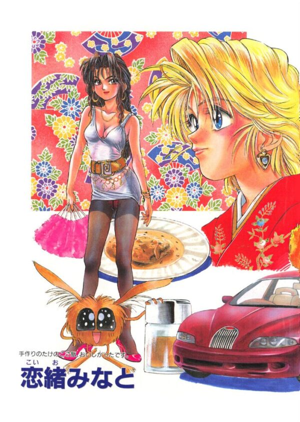 【エロ漫画】 COMICペンギンクラブ1993年7月号 サンプル画像