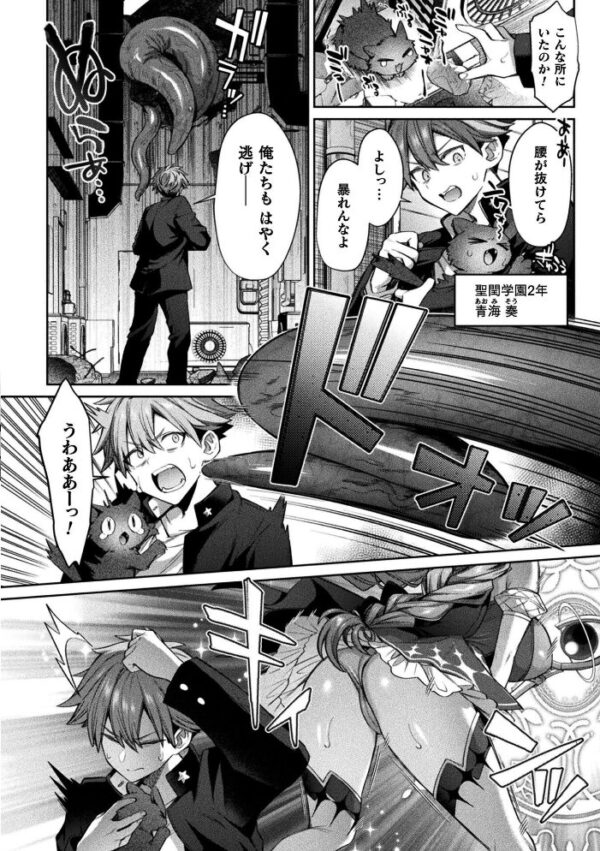 【エロ漫画】 くっ殺ヒロインズVol.57 サンプル画像