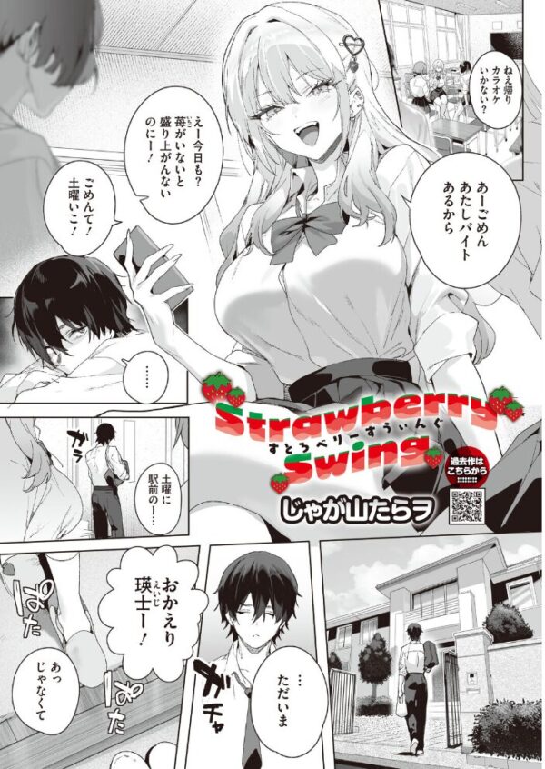【エロ漫画】 コミックホットミルク2026年10月号 サンプル画像
