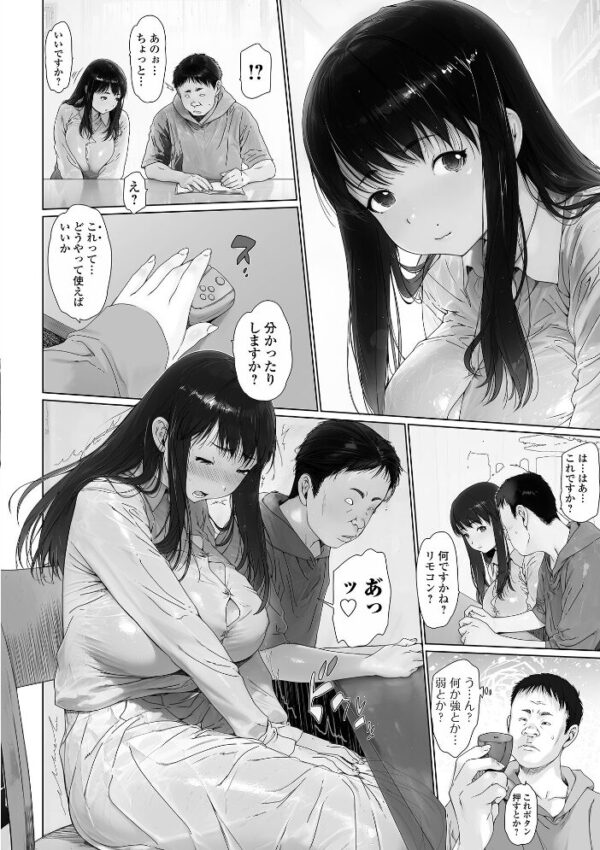 【エロ漫画】 コミック刺激的SQUIRT！！ Vol.74 サンプル画像