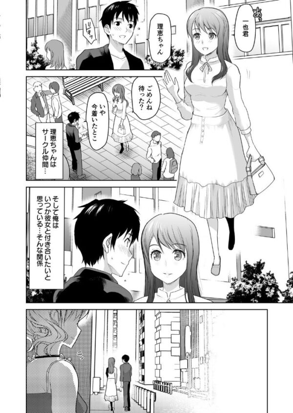 【エロ漫画】美乳人妻と3人で過ごす濃密ハーレム騎乗位フェラ中出しの夜w サンプル画像