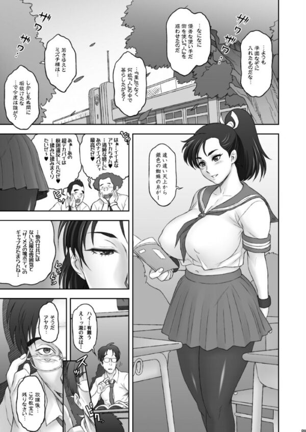 【エロ漫画】忍びの雌くノ一と快楽に溺れる夜、デカ乳首と責めが絡む激しい快感の追跡劇! サンプル画像