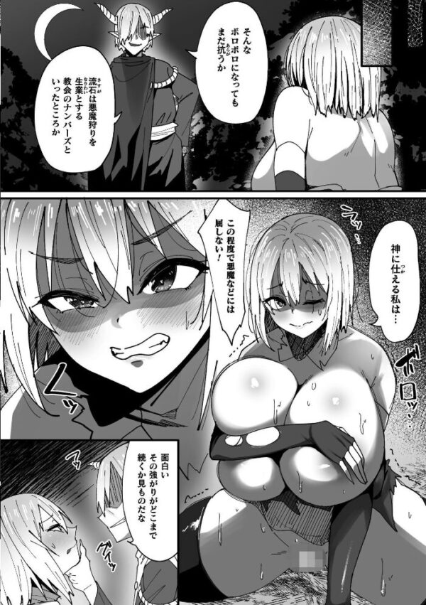【エロ漫画】淫紛の黒衣を纏う姫は巨乳の女体化を経て中出しとフェラに溺れる騎士との禁断の戦場!! サンプル画像