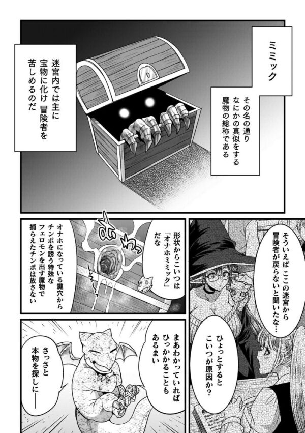 【エロ漫画】巨乳シスターと騎乗位で中出しを狙う爆乳ファンタジーの冒険w サンプル画像