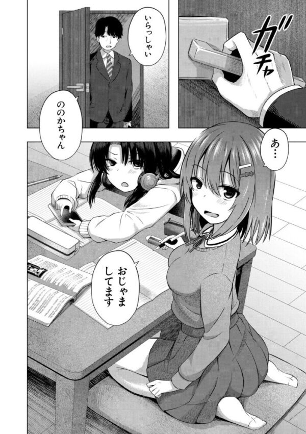 【エロ漫画】私たちもう赤ちゃん作れるよ?の続編を見せつける巨乳女性と中出しで虜になる夜の関係! サンプル画像