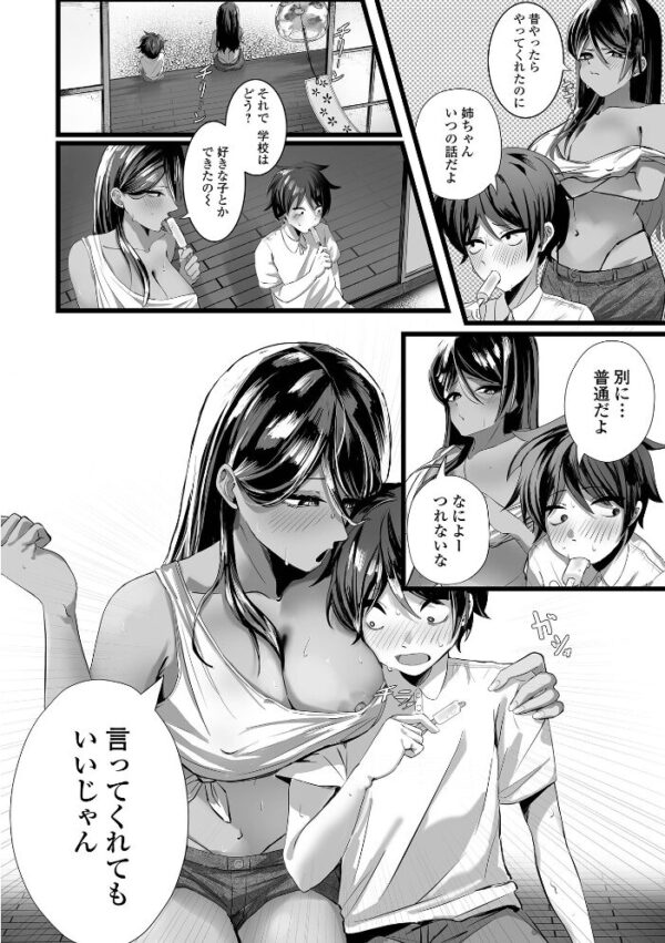 【エロ漫画】姉と中出しフェラで潮吹き騎乗位、激しめパイズリに溺れる夜ｗ サンプル画像