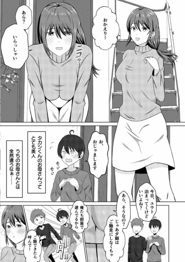 【エロ漫画】人妻の美乳をたっぷり堪能させる夜、騎乗位で感じる彼女のフェラと中出しの体験! サンプル画像