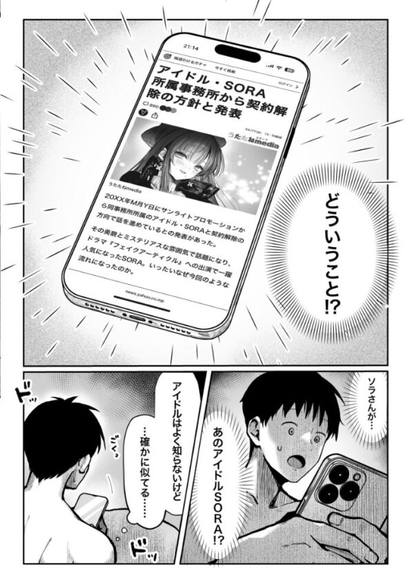 【エロ漫画】教えてアゲル〜巨乳美人お姉さんと浪人生の僕の○○○なお話〜 続編の濃厚なHを求める夜w サンプル画像