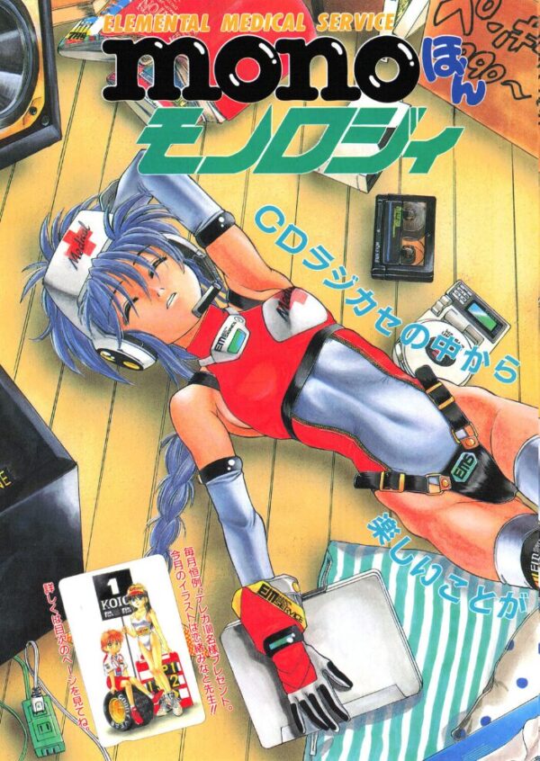 【エロ漫画】 COMICペンギンクラブ1992年9月号 サンプル画像