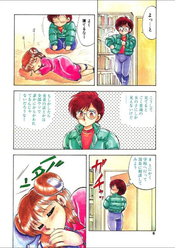 【エロ漫画】 COMICペンギンクラブ1992年2月号 サンプル画像