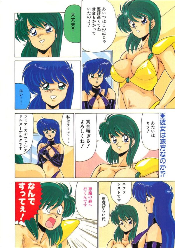 【エロ漫画】 COMICペンギンクラブ1992年1月号 サンプル画像