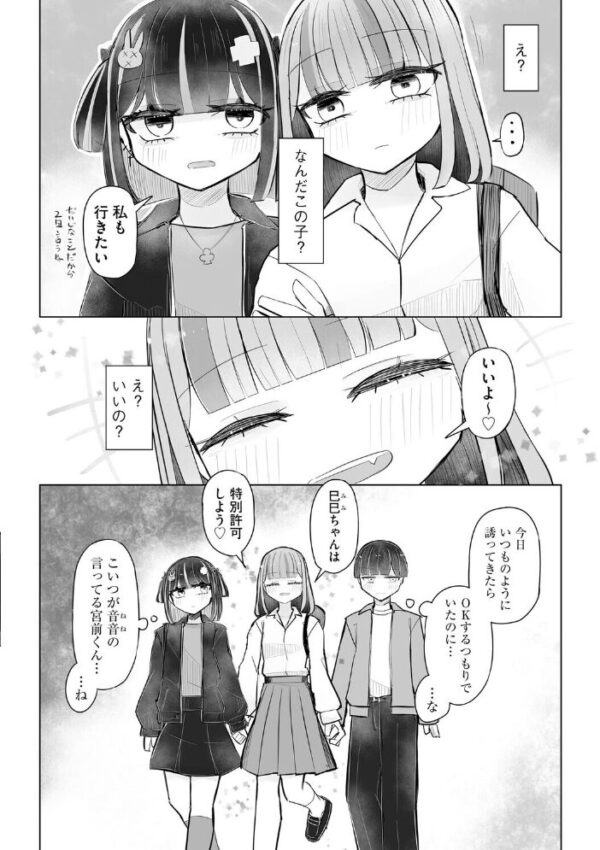 【エロ漫画】 胸部と心と貞操観念、全てが貧しく輝く君と、君でシコる僕の話【第4話】 サンプル画像