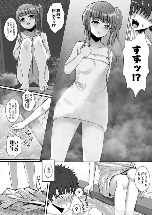 【エロ漫画】年下の幼馴染と露天風呂で過激な夜のフェラとパイズリに没頭する中出しラブコメ！ サンプル画像