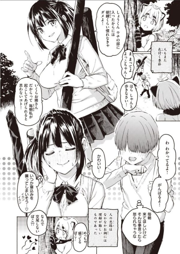 【エロ漫画】 COMIC快楽天 2022年02月号 サンプル画像