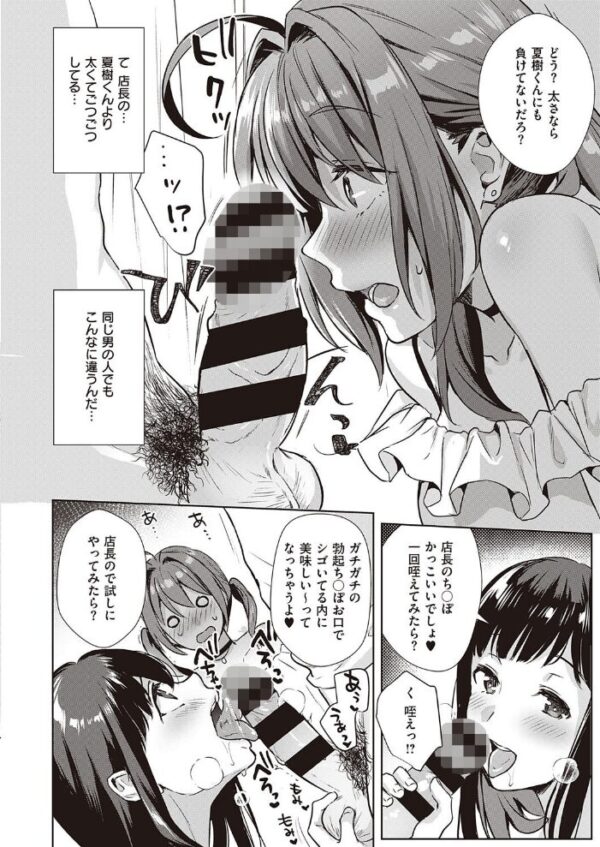 【エロ漫画】憧れの先輩と入れ替わって過激に楽しむ巨乳の夏物語!中出しと騎乗位を交えた大胆なハーレム性活w サンプル画像
