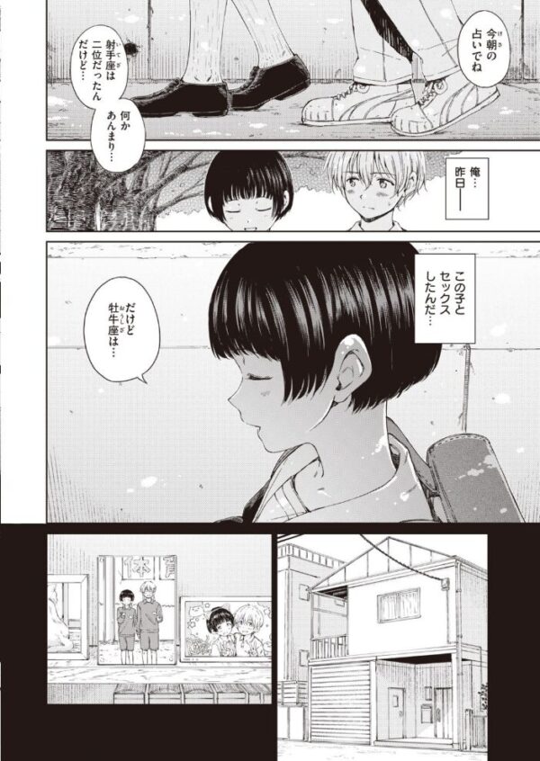 【エロ漫画】 COMIC快楽天 2021年08月号 サンプル画像