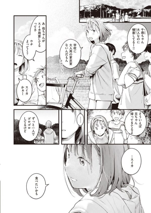 【エロ漫画】 COMIC快楽天 2023年11月号 サンプル画像