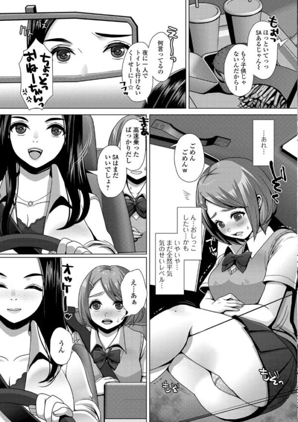 【エロ漫画】 おしっ娘☆でちゃう!! for Digital Vol.1 サンプル画像