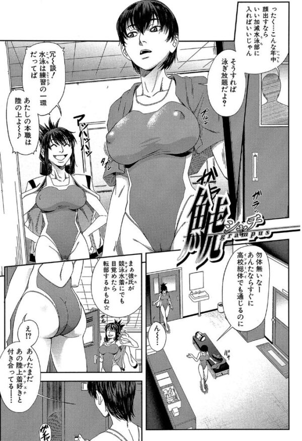 【エロ漫画】 私が虜になって犯る【第1話立ち読み付き】 サンプル画像