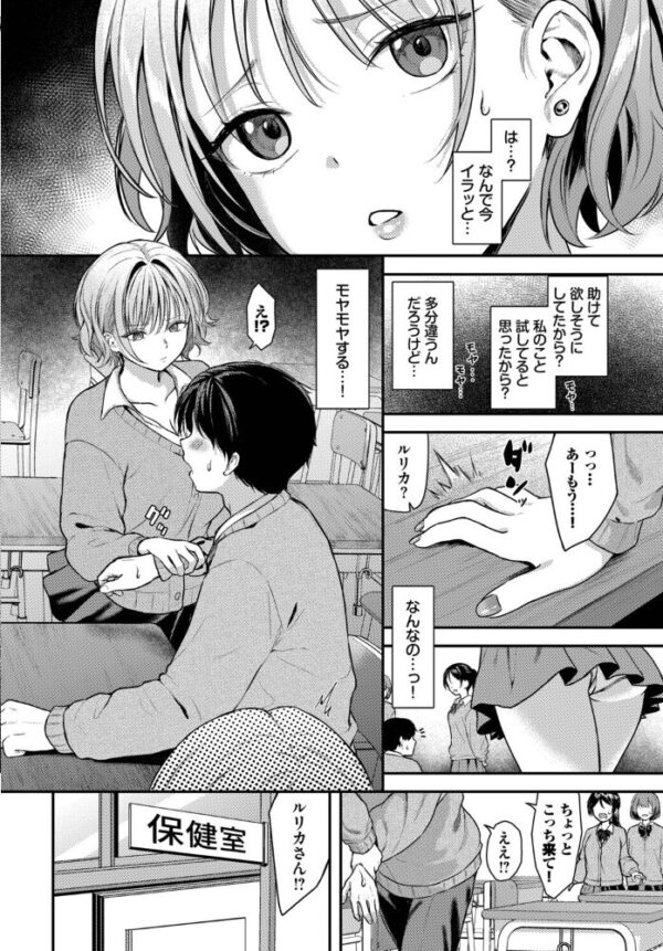 【エロ漫画】美乳ギャルと中出しパイズリで蕩ける騎乗位セックスの夜を独占したくなるw サンプル画像