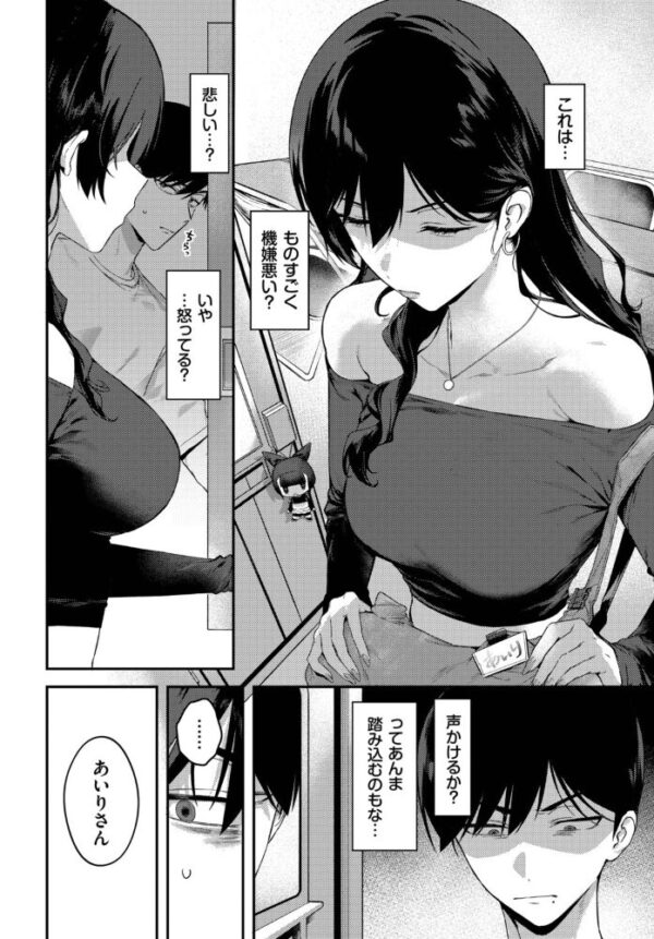 【エロ漫画】美乳姉さんと中出しフェラで堕ちる騎乗位セックスに崩れる夜ｗ サンプル画像