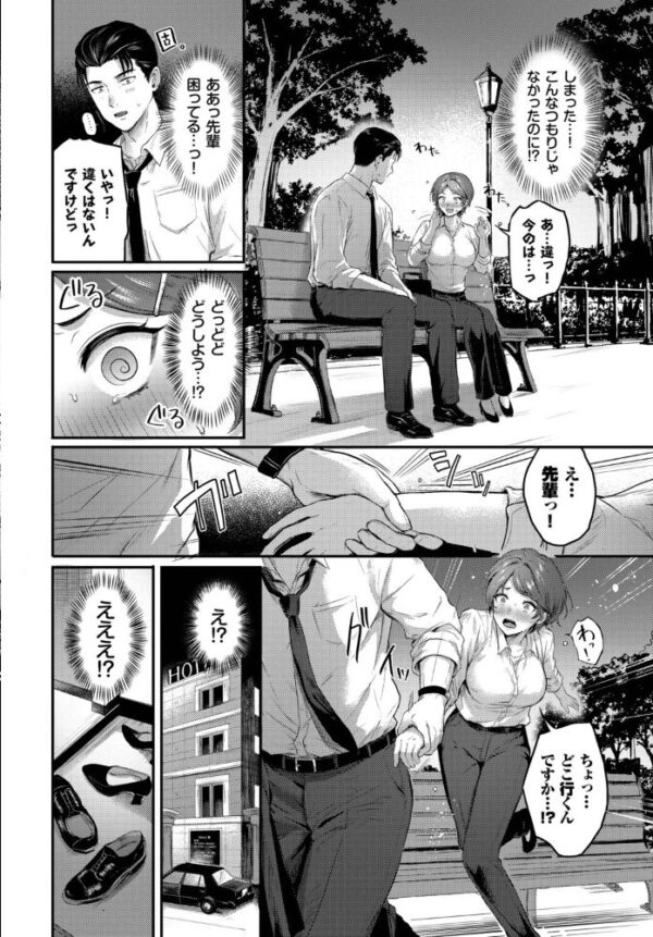 【エロ漫画】 酔い心地 サンプル画像