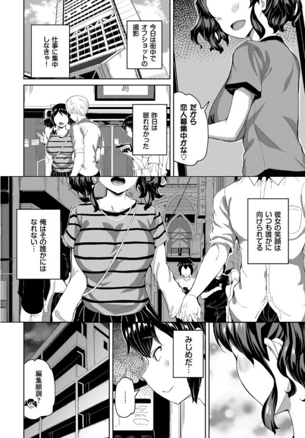 【エロ漫画】彼女の巨乳と中出しフェラを求める夜、騎乗位で絡みつく二人の秘密な関係！！ サンプル画像