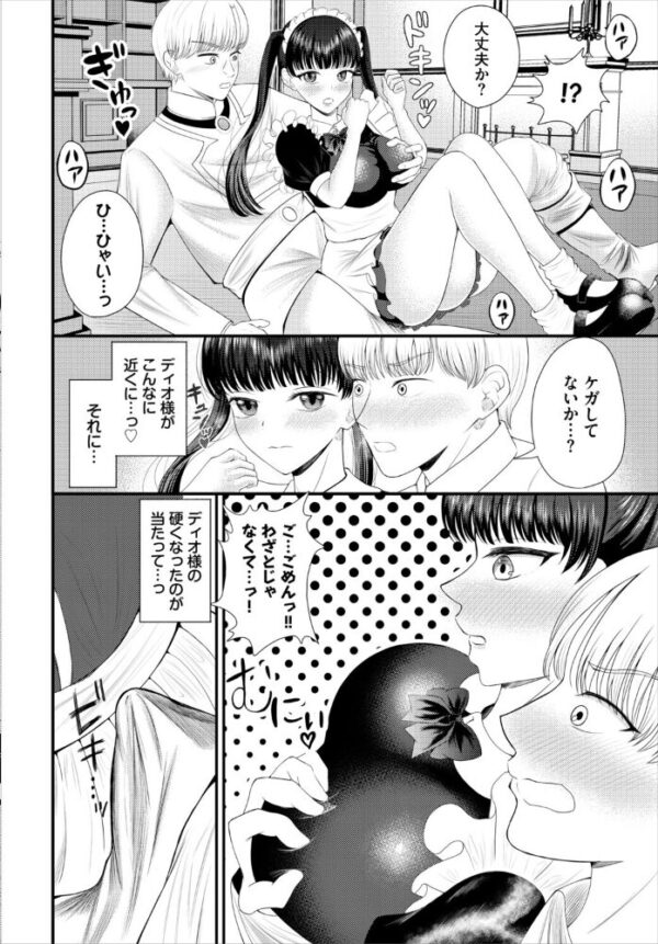 【エロ漫画】美乳のメイドと主人の秘密の奉仕で魅了される騎乗位フェラ中出しラブ! サンプル画像