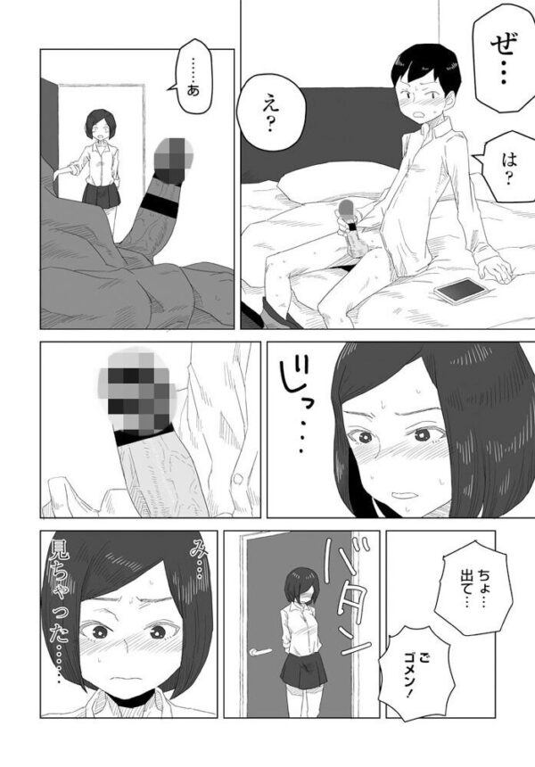 【エロ漫画】気になるヤツの巨乳とふたりきりのえっちな夜…中出しは許されるのか? サンプル画像