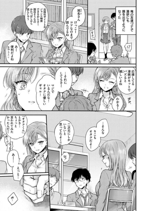 【エロ漫画】美乳ギャルと美少女メイドが誘うフェラとパイズリの甘い夜の恋活w サンプル画像