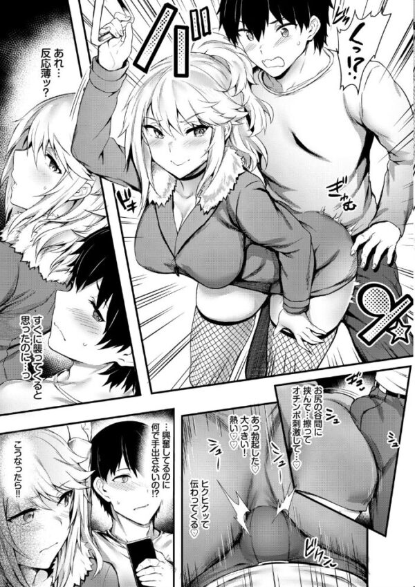 【エロ漫画】 おなほびっち 【FANZA限定】【デジタル特装版】 サンプル画像