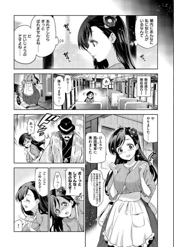 【エロ漫画】お嬢様の巨乳と彼女に似た娼婦が魅惑の中出しフェラで堕ちる夜の騎乗位！！ サンプル画像