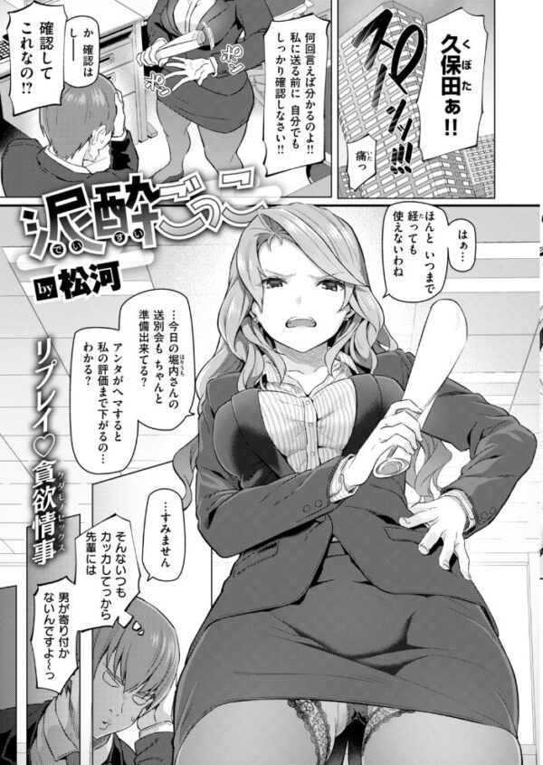 【エロ漫画】 COMIC快楽天 2019年06月号 サンプル画像