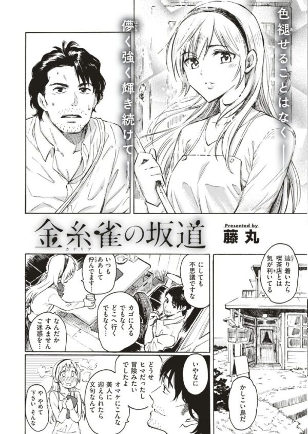 【エロ漫画】 COMIC快楽天 2019年09月号 サンプル画像