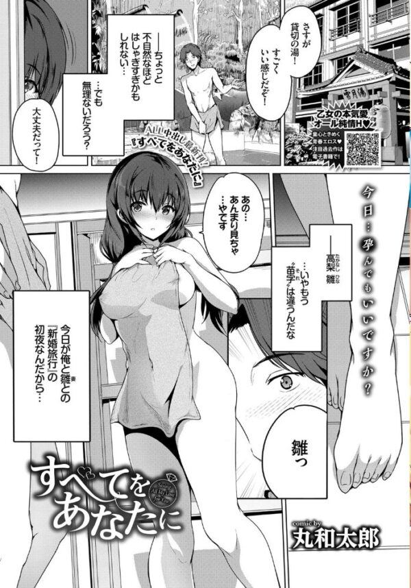 【エロ漫画】 COMIC BAVEL 2018年10月号 サンプル画像