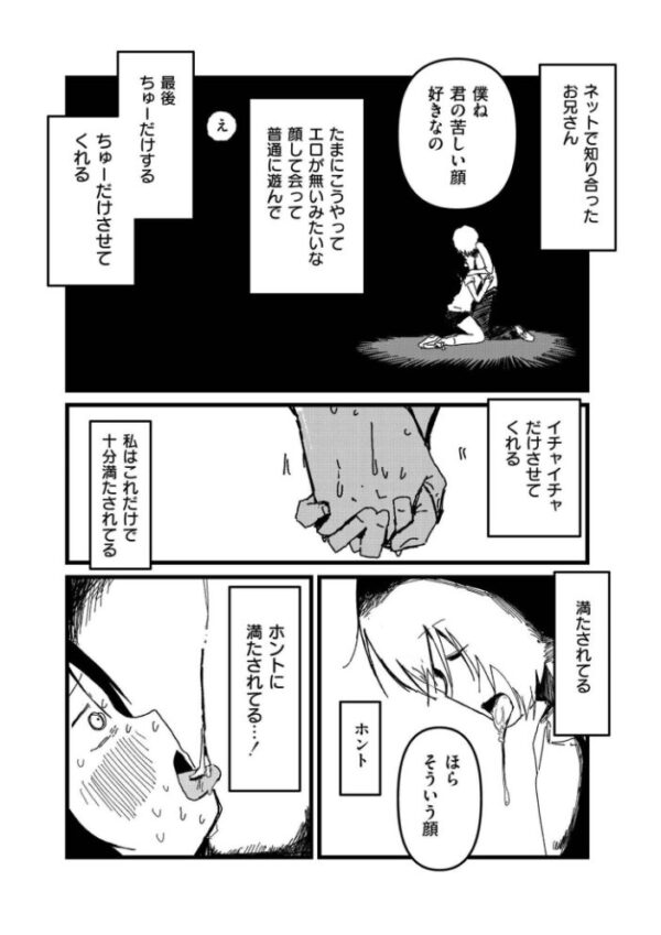 【エロ漫画】美乳の彼女と乱交ハーレムで中出しを重ねる夜 鬼畜系の女子大生と触手プレイもｗ サンプル画像