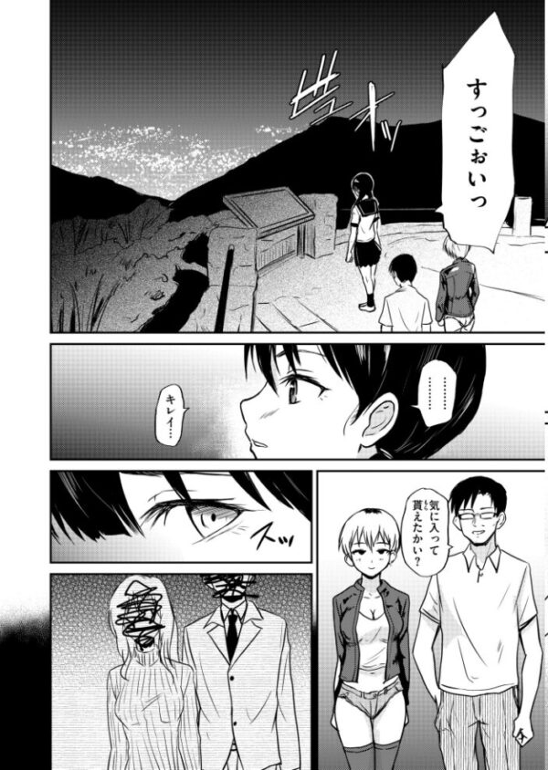 【エロ漫画】 人妻コミック蜜vol.07 サンプル画像