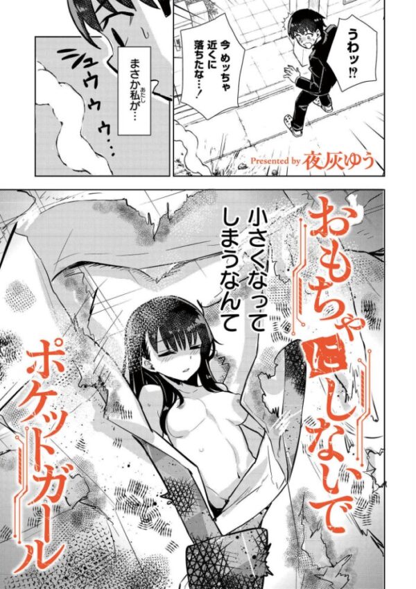 【エロ漫画】 comicエンドロールvol.7 サンプル画像