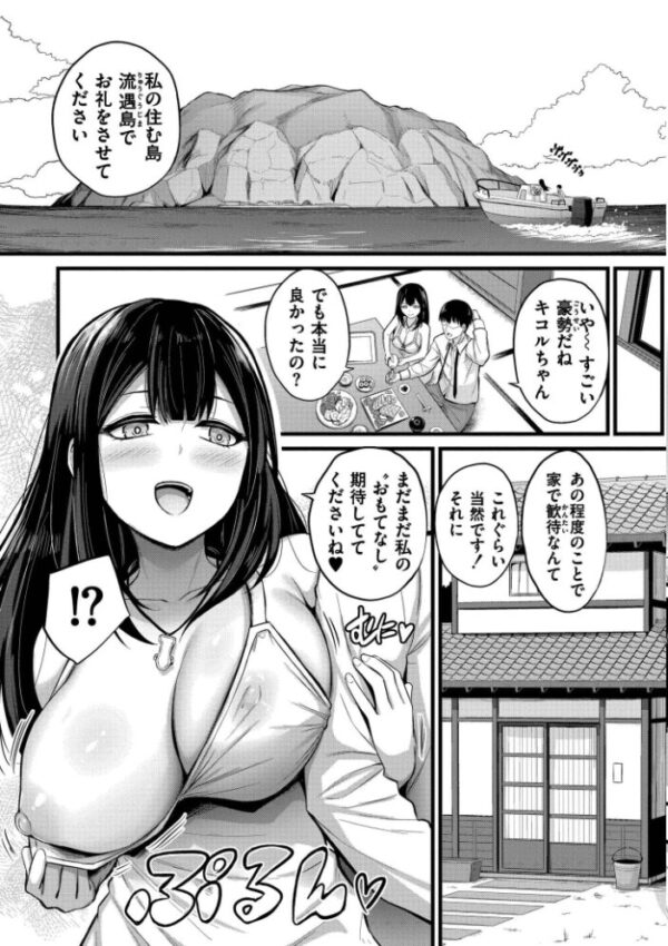 【エロ漫画】巨乳ギャルと姉と妹のハーレム中出しフェラ騎乗位で濃密に絡む島の露出義務ｗ サンプル画像