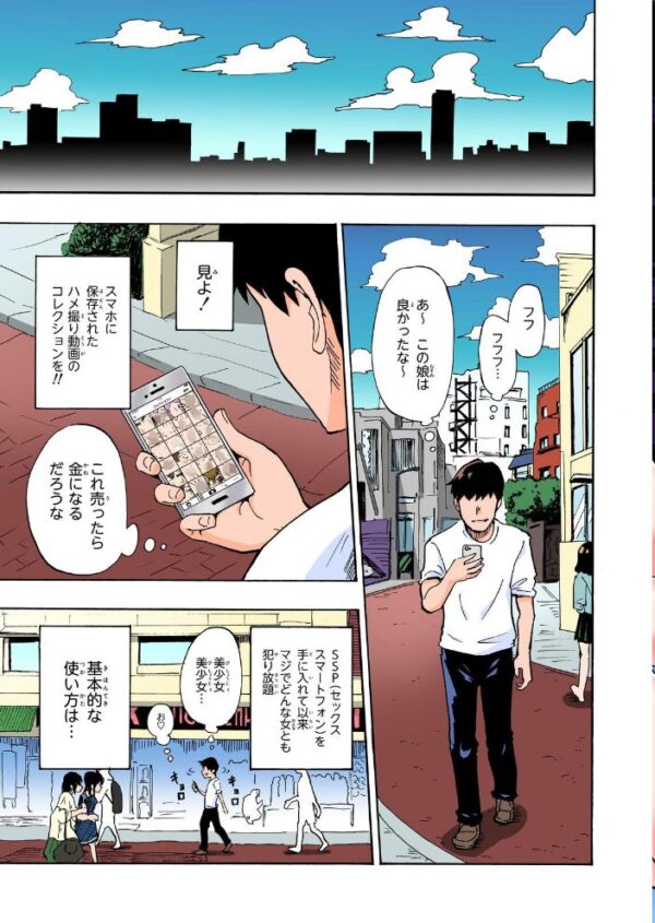 【エロ漫画】学校の制服美少女たちと陽の下で狙う中出しセックスの一夜の騒然としたハーレム事情w サンプル画像