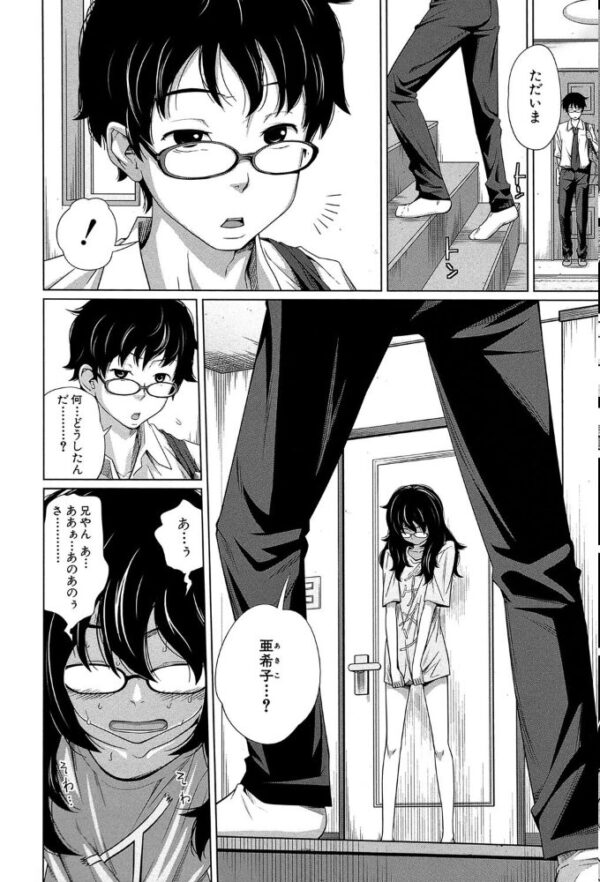 【エロ漫画】姉と妹の中出しハーレムが始まる夜、近親の禁断セックスに溺れる兄の姿を描く! サンプル画像