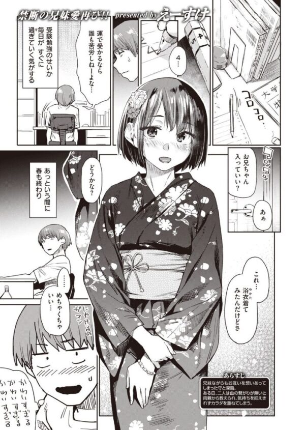 【エロ漫画】 COMIC快楽天 2021年02月号 サンプル画像