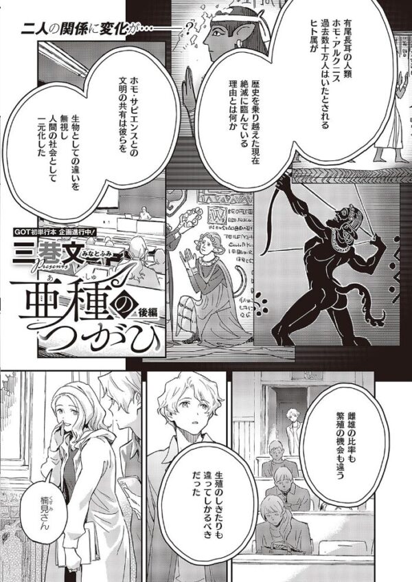 【エロ漫画】 COMIC E×E 43【FANZA限定特典付き】 サンプル画像