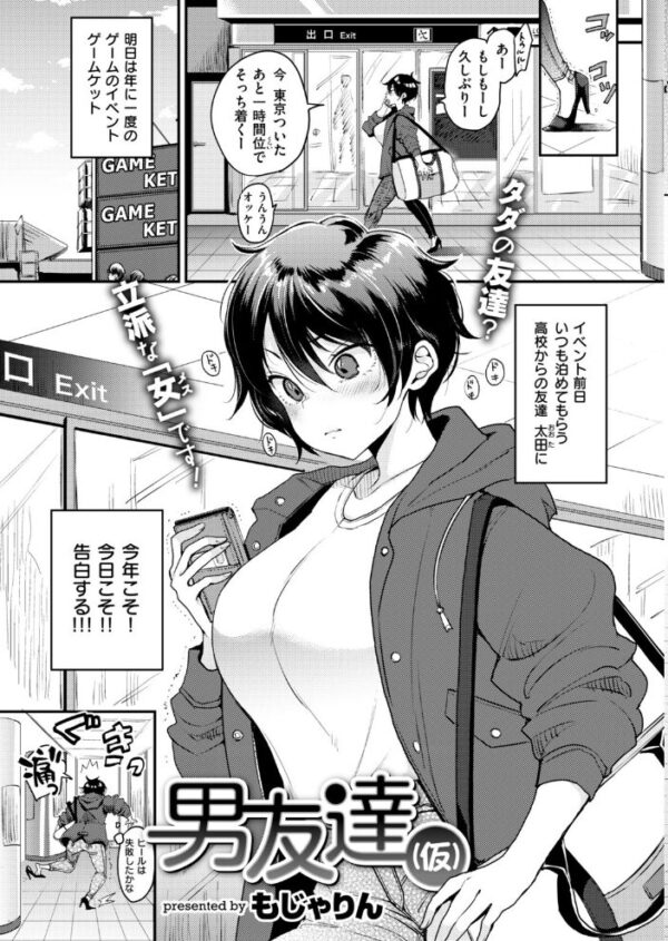 【エロ漫画】 COMIC快楽天 2019年04月号 サンプル画像