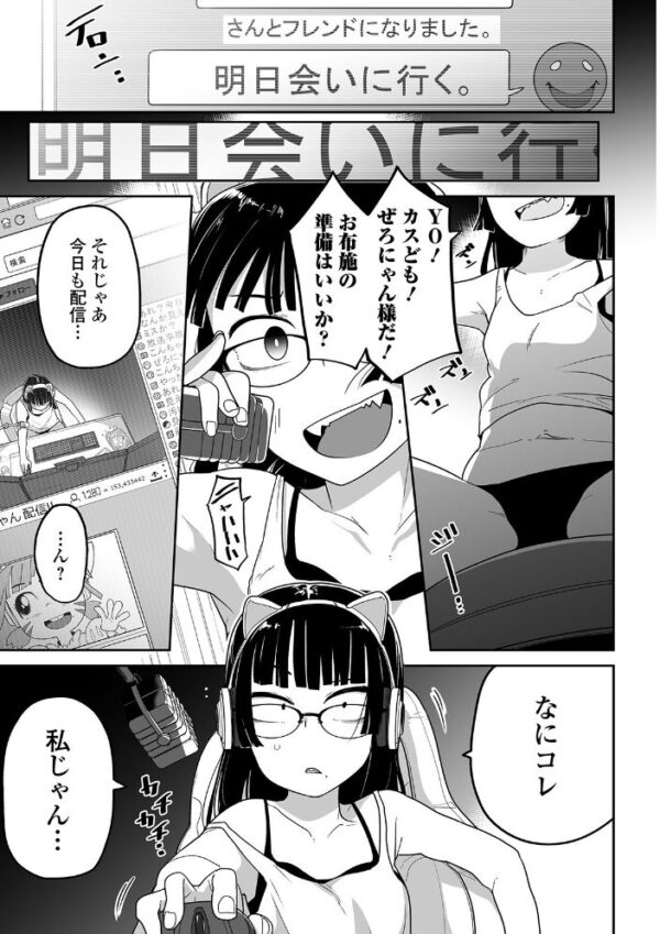 【エロ漫画】 リョナキング vol.5 サンプル画像