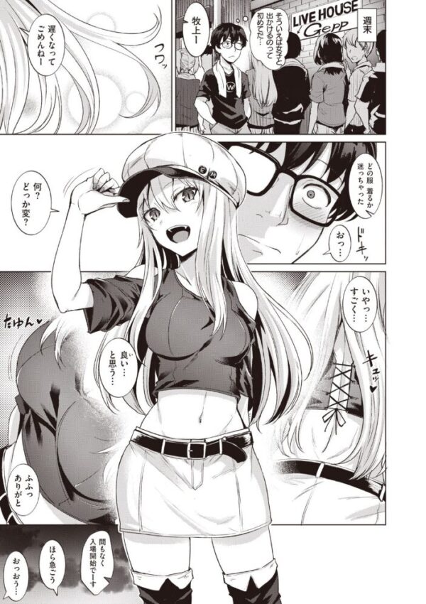 【エロ漫画】ギャル巨大乳と露出デートで始まるフェラと中出しの禁断プレイ！ サンプル画像