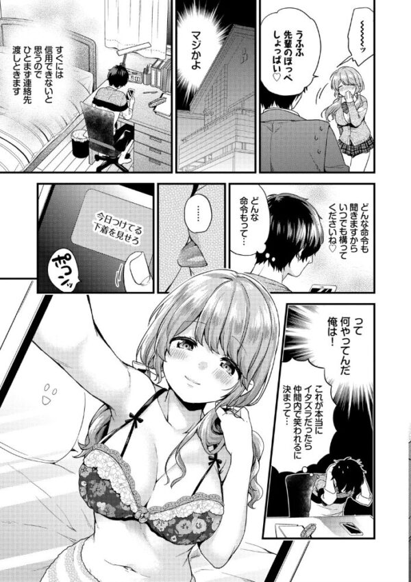 【エロ漫画】美乳メイドの彼女と初めての夜、巨乳に囚われた私のフェラと騎乗位【 sorani / コミックバベル編集部！！ サンプル画像
