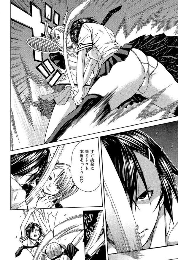 【エロ漫画】 輪●学園【1話立ち読み付き】 敗北者達は淫れ舞う サンプル画像